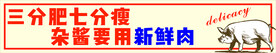 生鲜肉类海报