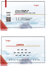 科技感名片