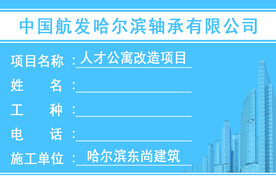 胸卡
