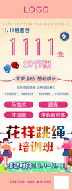 培训展架  双十一  