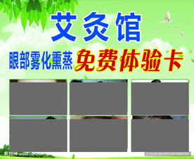 艾灸