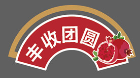 扇形