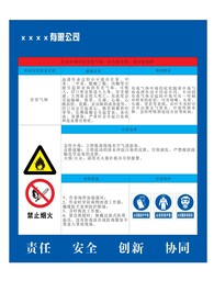 电焊烟尘职业危害告知