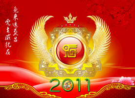 来运更昌