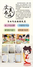 书法展架