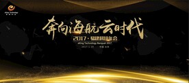 会议签到画面背景