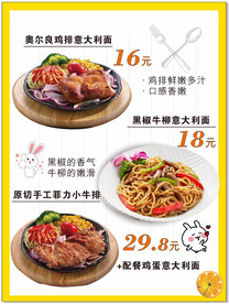 奥尔良鸡排意大利面  菲力牛排