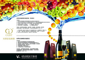 酒广告