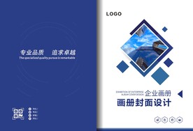 蓝色画册封面