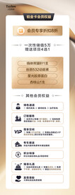 VIP会员