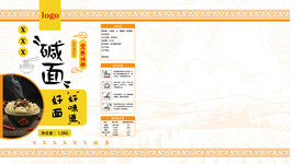 面条  碱面