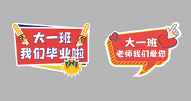 拍照手举牌