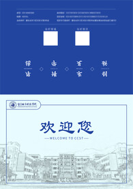 学校折页