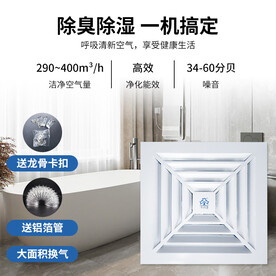 吊顶换气扇主图场景