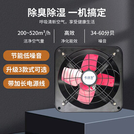 工排换气扇主图