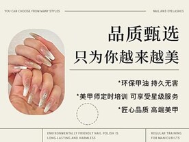 美甲美睫皮肤管理轮播图