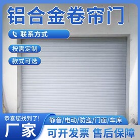 卷帘门主图