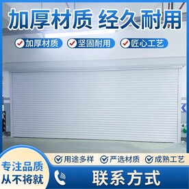 卷帘门主图