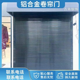 卷帘门主图