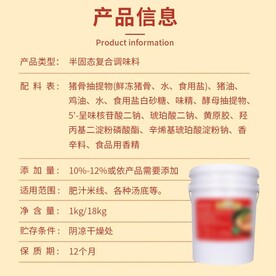 商用汤底料主图 