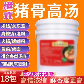 商用汤底料主图