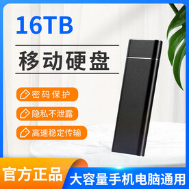 移动硬盘主图