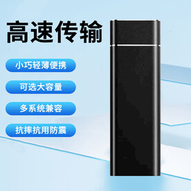 移动硬盘主图