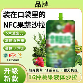 果蔬沙拉主图