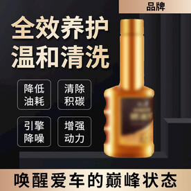 燃油宝主图