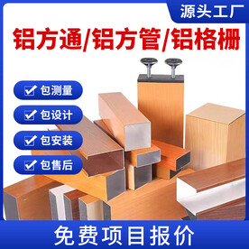 铝方通图蓝色主图