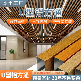 铝方通图主图