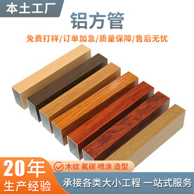 铝方通图主图