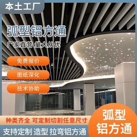 铝方通图主图