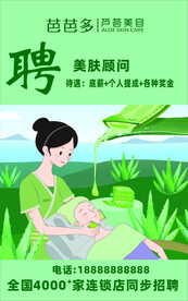 芭芭多海报