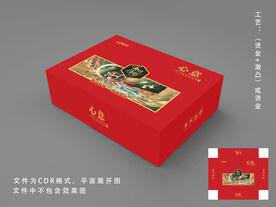 月饼礼盒