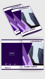 大气企业宣传册企业画册封面设计