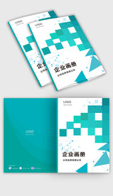 大气企业宣传册企业画册封面设计
