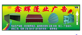 帐篷 