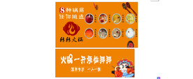 转转火锅