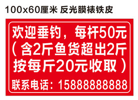 欢迎垂钓