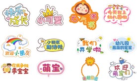 开学手举牌