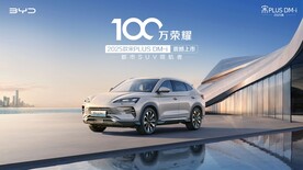 比亚迪宋PLUS DMi海报