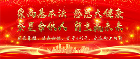 红色喜庆背景