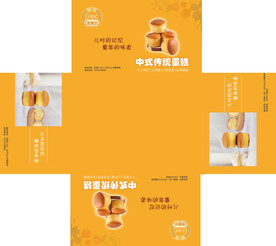 包装  盒子  设计  广告
