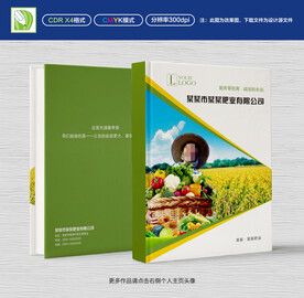 化肥公司封面