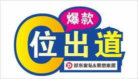 造型牌