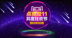 紫色双十一网站大促海报轮播