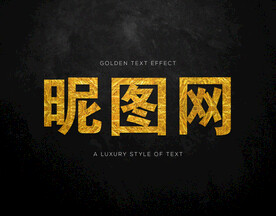 艺术字
