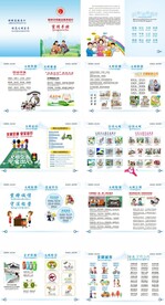精神文明素养提升宣传手册