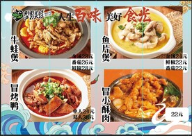 牛蛙煲